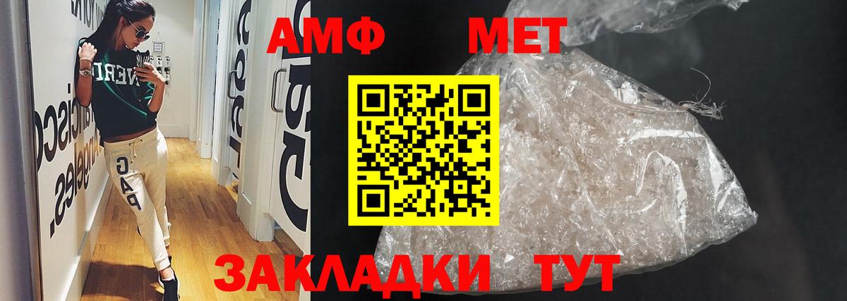 АМФЕТАМИН VHQ Людиново
