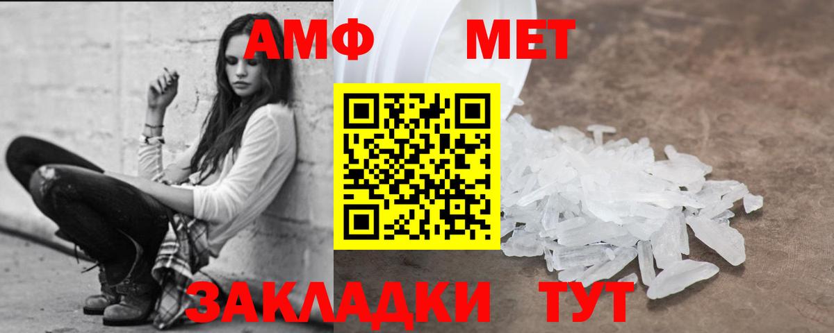 Amphetamine Розовый  Вход с VPN  Людиново 
