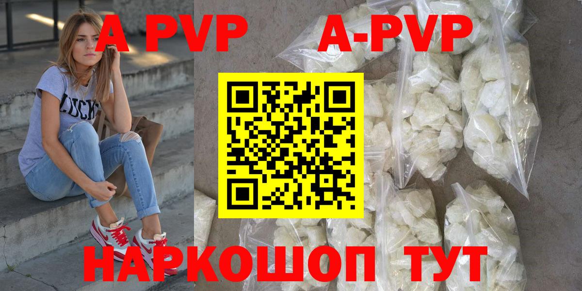 А ПВП VHQ Людиново