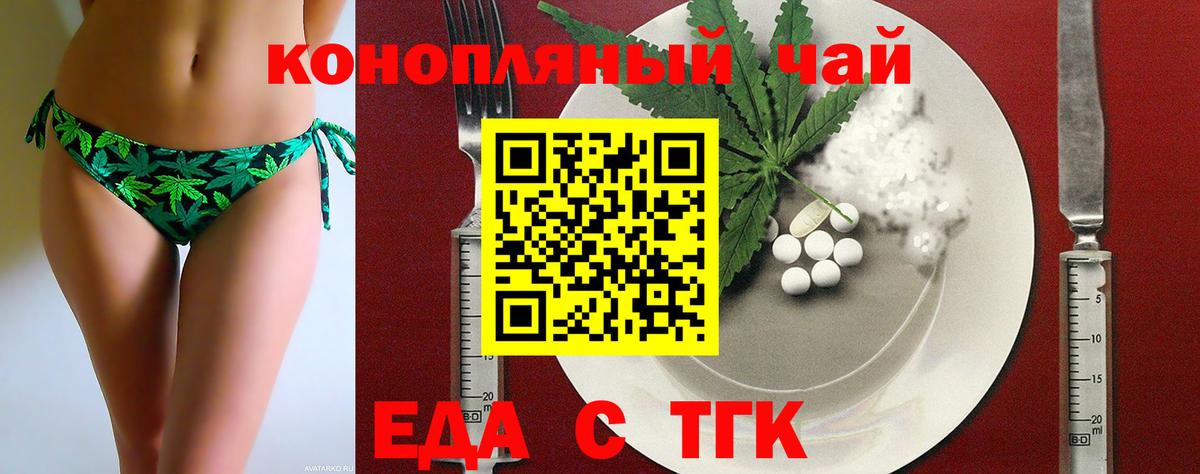Cannafood марихуана  Вход с VPN  Людиново 
