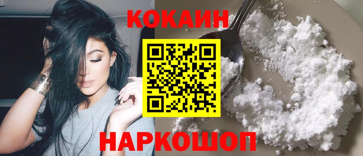 Cocaine 98% Людиново