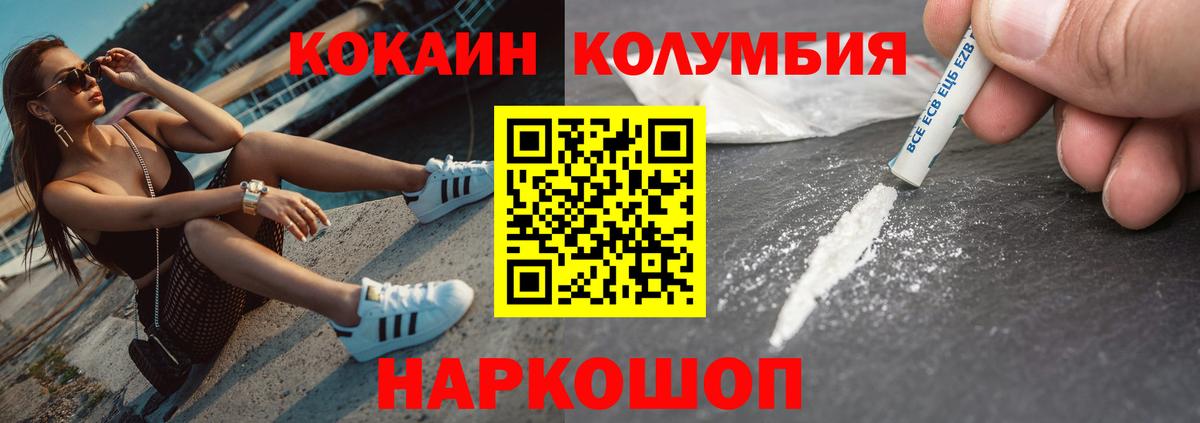 COCAIN Fish Scale  Вход с VPN  дарнет шоп  Людиново  Cocaine Боливия 