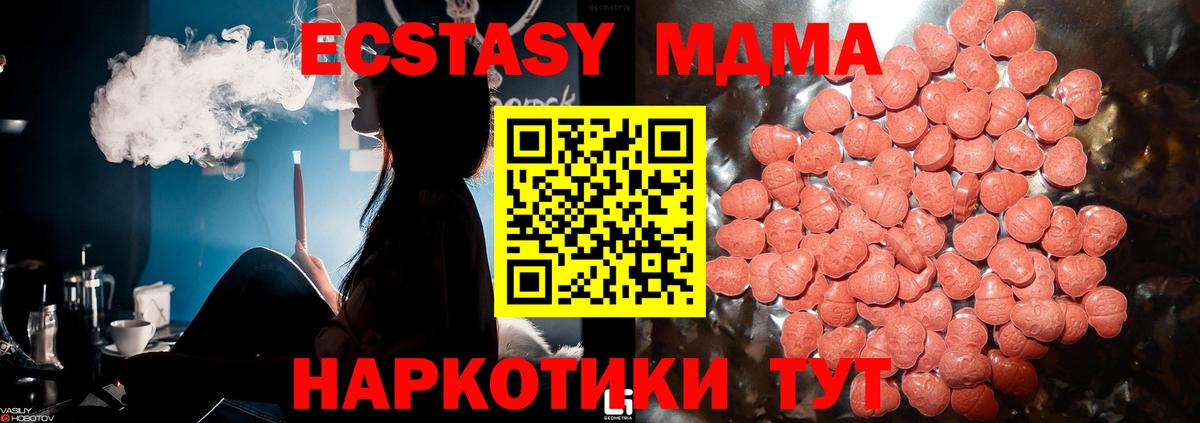 ЭКСТАЗИ  ЭКСТАЗИ MDMA  Вход с VPN  Ecstasy mix  Людиново 