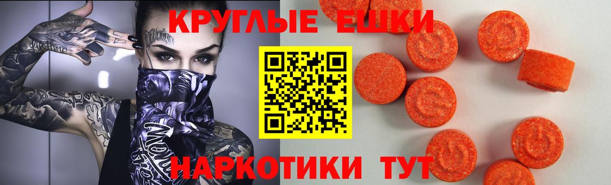 Ecstasy ешки Людиново