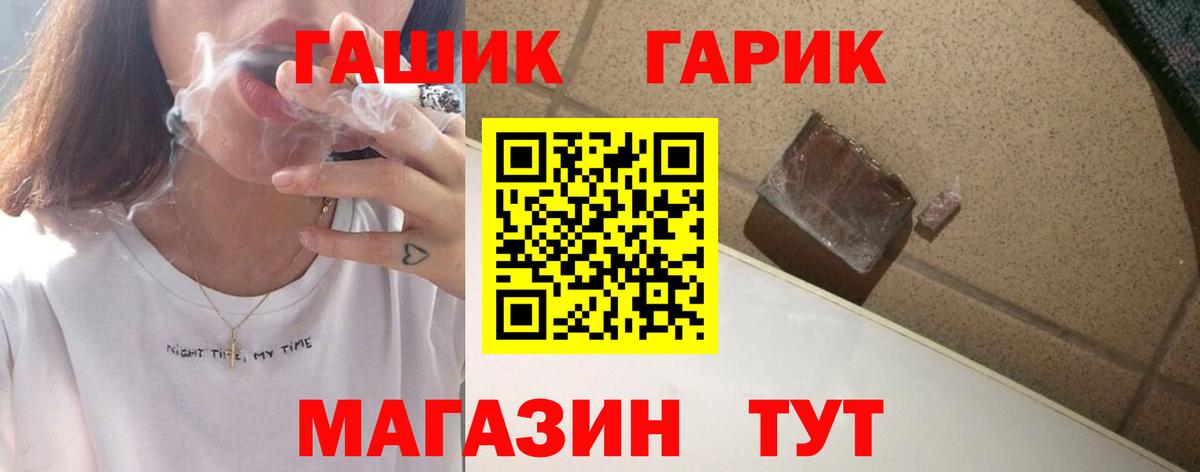 ГАШИШ убойный Людиново