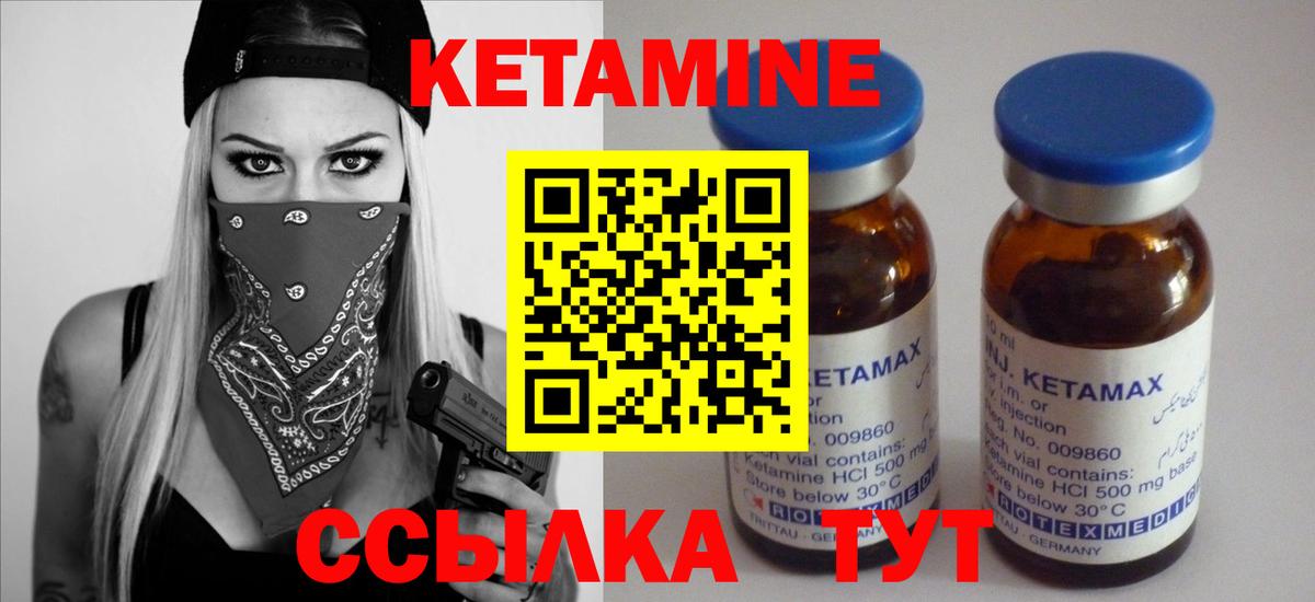 Кетамин VHQ  КЕТАМИН VHQ  Людиново  Вход с VPN 