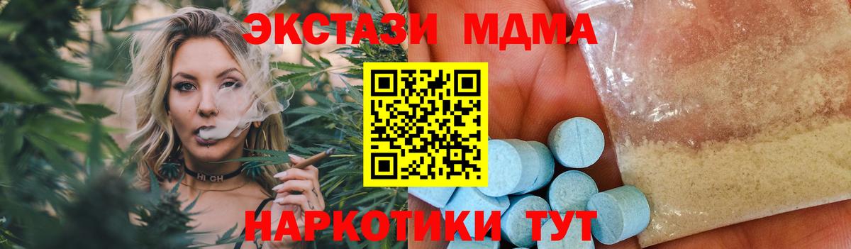 МДМА VHQ  МДМА crystal  Людиново  Вход с VPN 