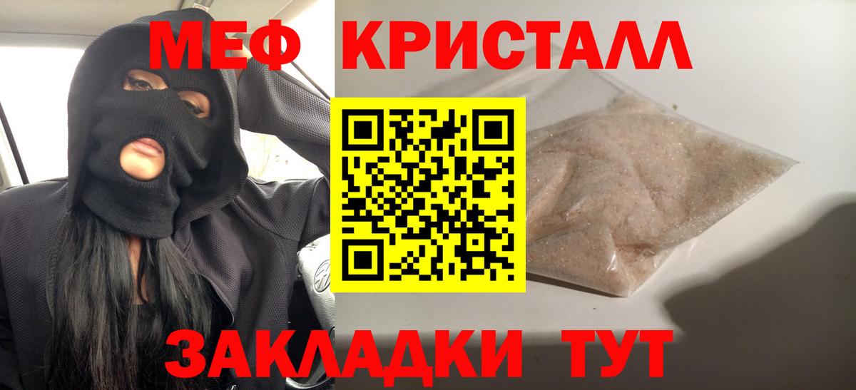 Меф кристаллы  Меф mephedrone  МЯУ-МЯУ  МЕФ  Людиново  где можно купить наркотик  Вход с VPN 