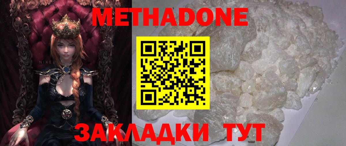Метадон VHQ  Метадон VHQ  Вход с VPN  Людиново 