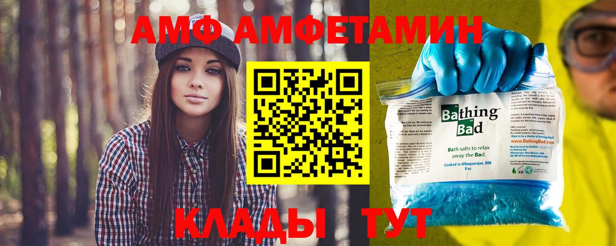 Людиново  Метамфетамин кристалл  Вход с VPN 