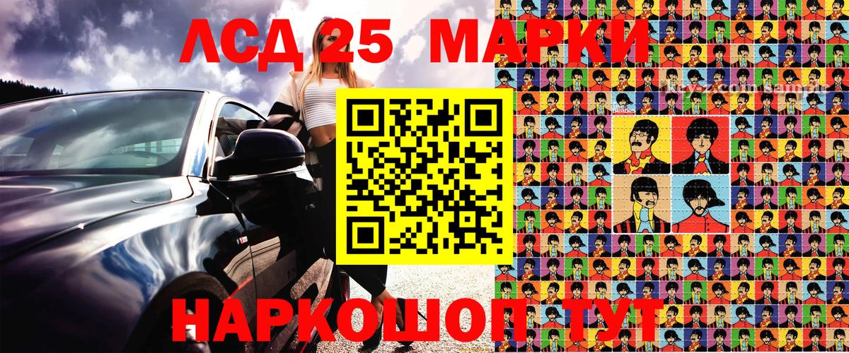 Марки 25I-NBOMe 1,5мг Людиново