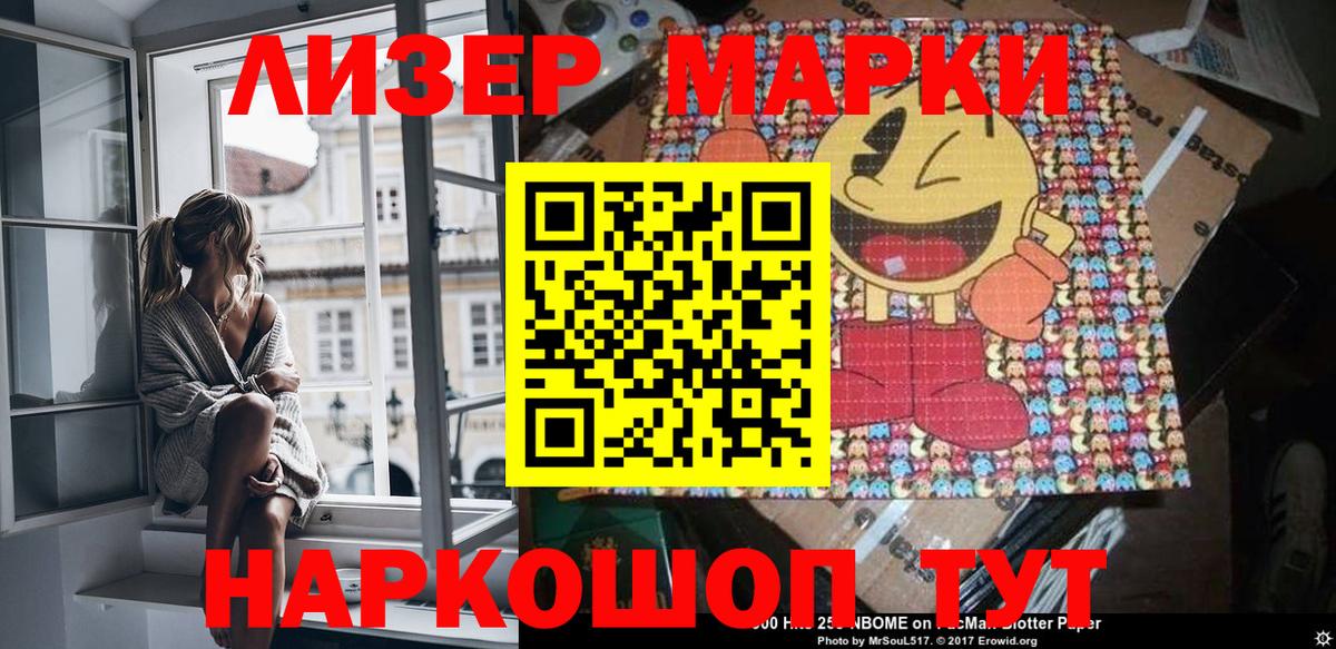 Наркотические марки  Вход с VPN  Людиново  купить наркотики сайты  Марки N-bome 1,8мг 